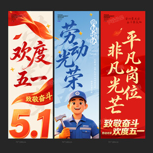 五一