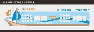 师生风采