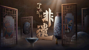 古风非遗文化活动展示分层