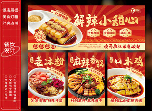 红糖糍粑