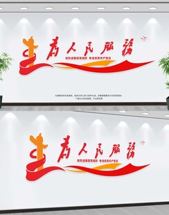 党建文化墙