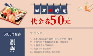 美食寿司