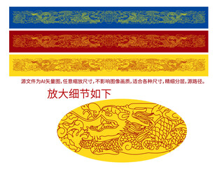 双龙彩龙包装故宫龙标签彩龙边框
