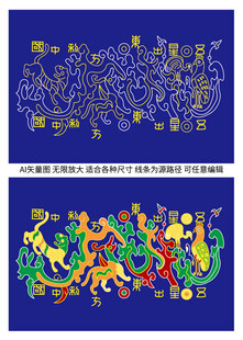 矢量图五星出东方利中国烫金纹样