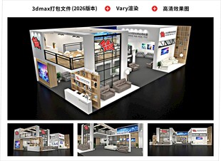 展台