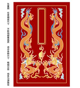 双龙纳福礼盒龙线描龙浮雕龙抬头