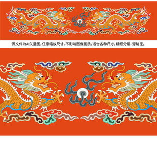 祥瑞双龙包装龙标签祥云龙纹烫金