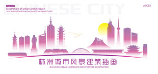 株洲城市建筑插画