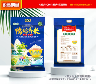 大米包装 稻米礼盒