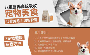 宠物美食特惠