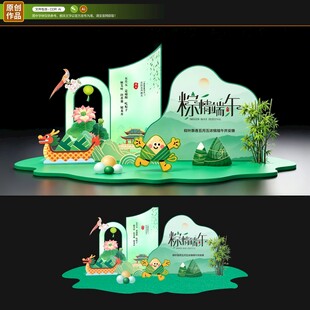 端午节美陈