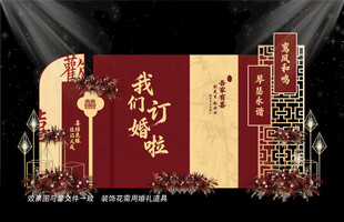 中式婚礼效果图