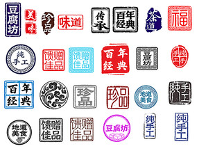 多样精美传统印章图案