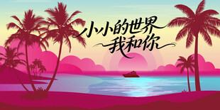 海滩日落拍照背景