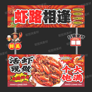 小龙虾