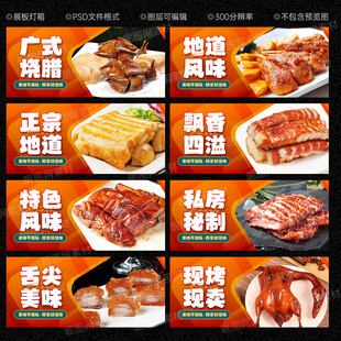 烧腊
