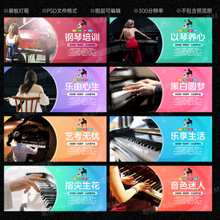 钢琴培训灯箱