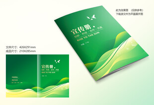 绿色封面设计