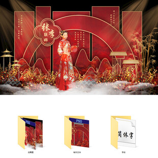 红色新中式庭院婚礼