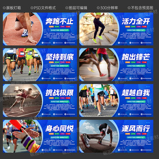 跑步海报