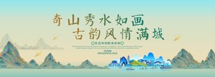 桂林旅游节主视觉