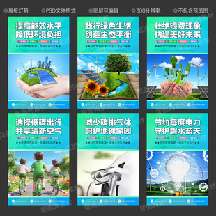 节能减排