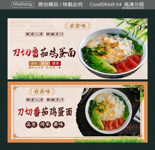 刀切番茄鸡蛋面