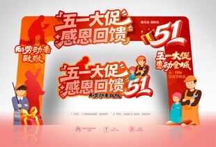 51拱门