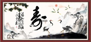 祝寿图