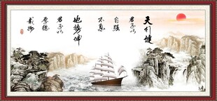 天行健 君子自强不息