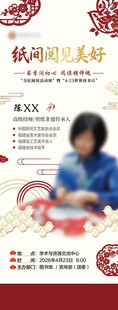 传统剪纸艺人专注创作