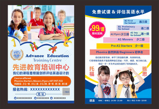 剑桥英语培训