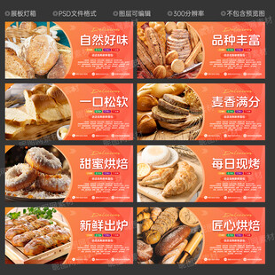 面包展板