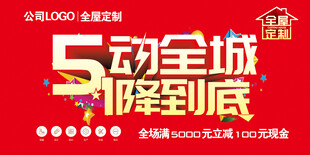 五一活动