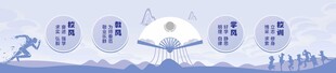 一训三风海报展板