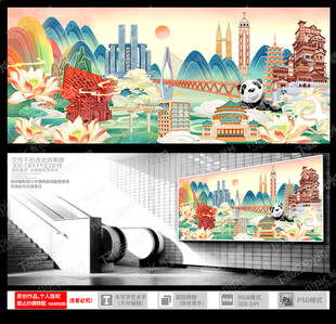 成都地标城市建筑