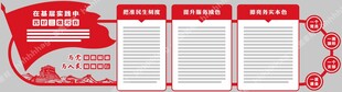 党建文化