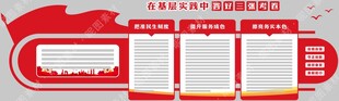 党建文化