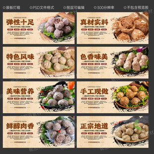 潮汕牛肉丸