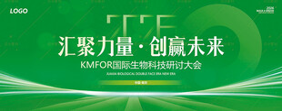 蓝绿科技背景
