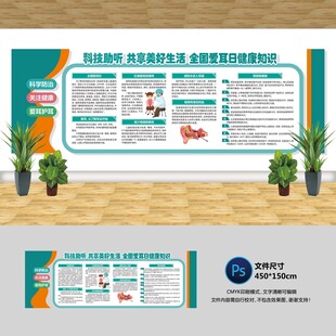 儿科文化墙