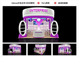 展台