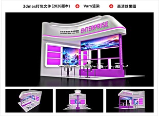 展台