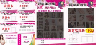 理发彩页