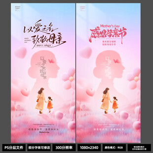 2026温柔伴时光母亲节