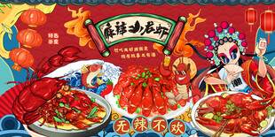 小龙虾背景设计图片