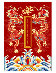 江崖海水纹升龙彩龙线描龙包装