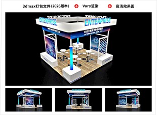 展台