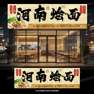 河南烩面