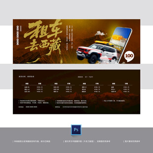 西藏租车旅行租车